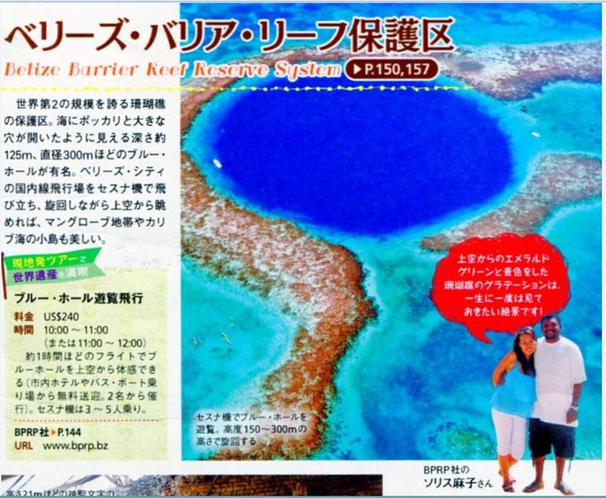 地球の歩き方中米編16 17版が届きました 中米カリブの独立女子ブログ This Is ベリーズ 地球の歩き方中米編16 17版が届きました 中米カリブの独立女子ブログ This Is ベリーズ