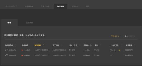 無題履歴
