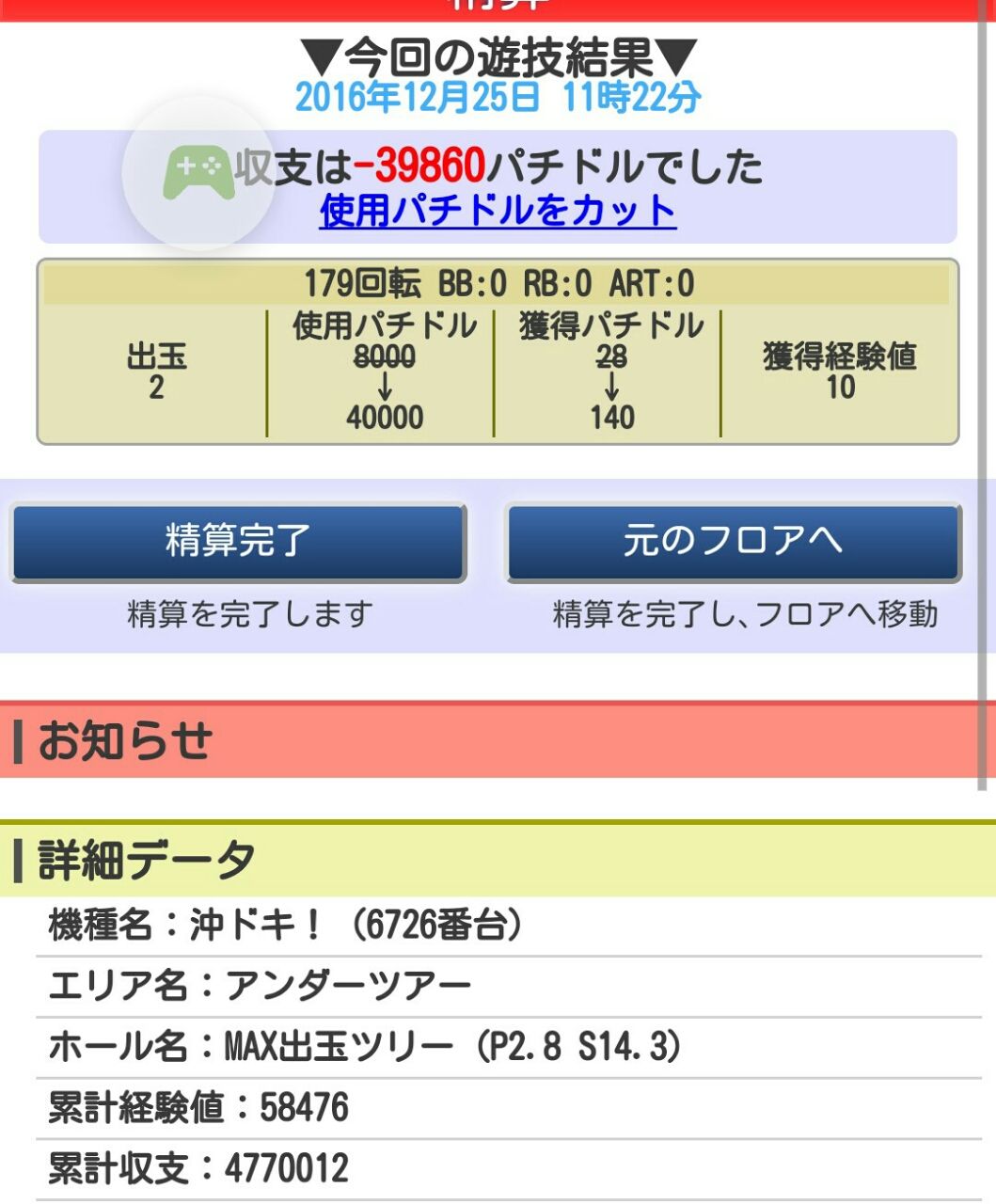 沖ドキ グリパチから配信 モバ7からも パチスロの攻略をグリパチでやってみた 沖ドキ グリパチから配信 モバ7からも パチスロの攻略をグリパチでやってみた