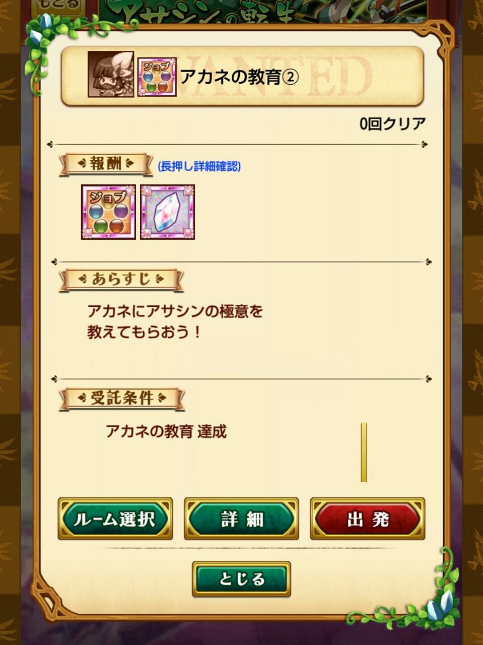 ログレス アサシンの転生やってみた スマホゲームレビューブログ ログレス アサシンの転生やってみた スマホゲームレビューブログ