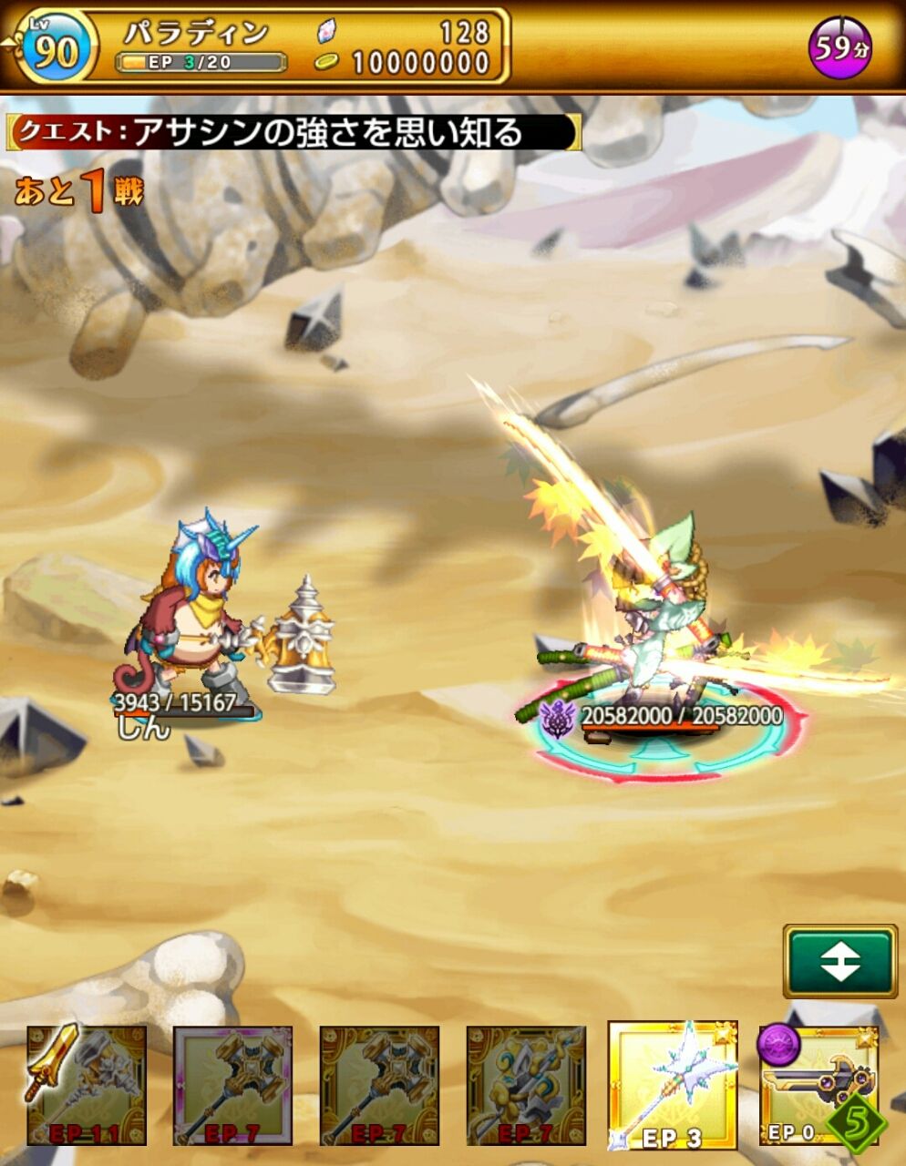 ログレス アサシンの転生やってみた スマホゲームレビューブログ