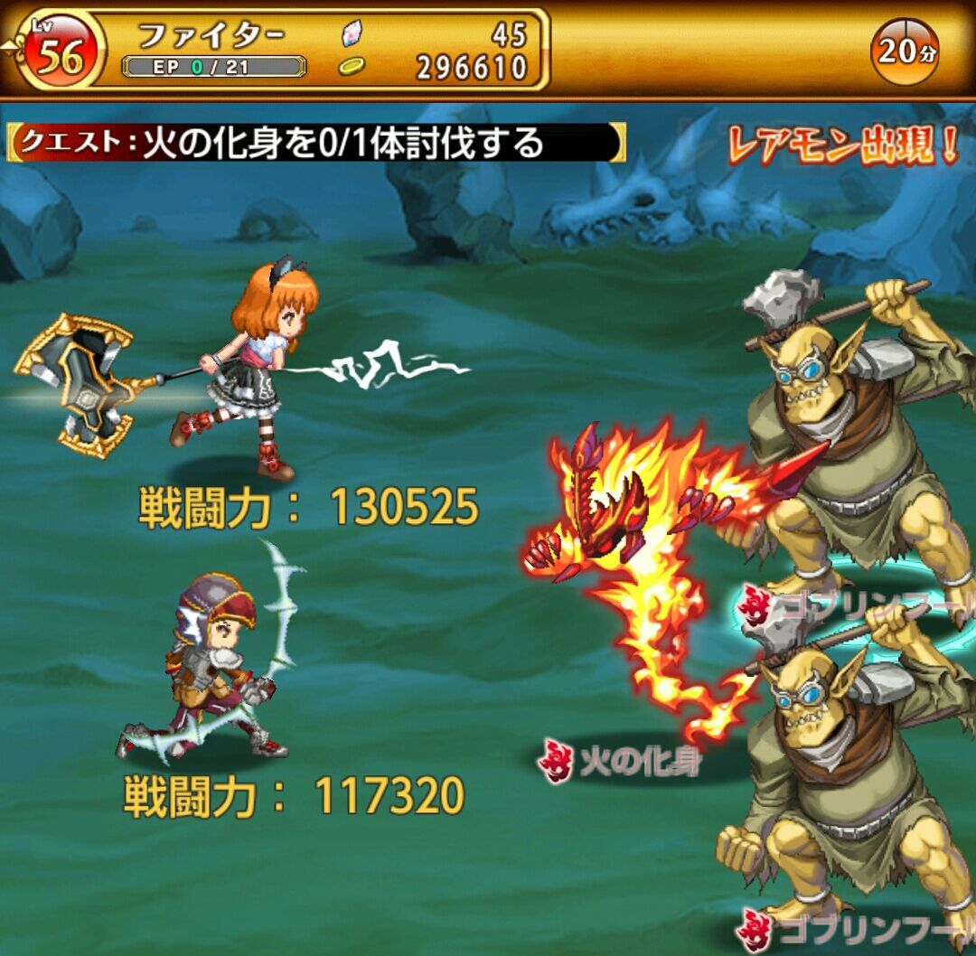 ログレス 火の試練 火の化身を倒せ スマホゲームレビューブログ