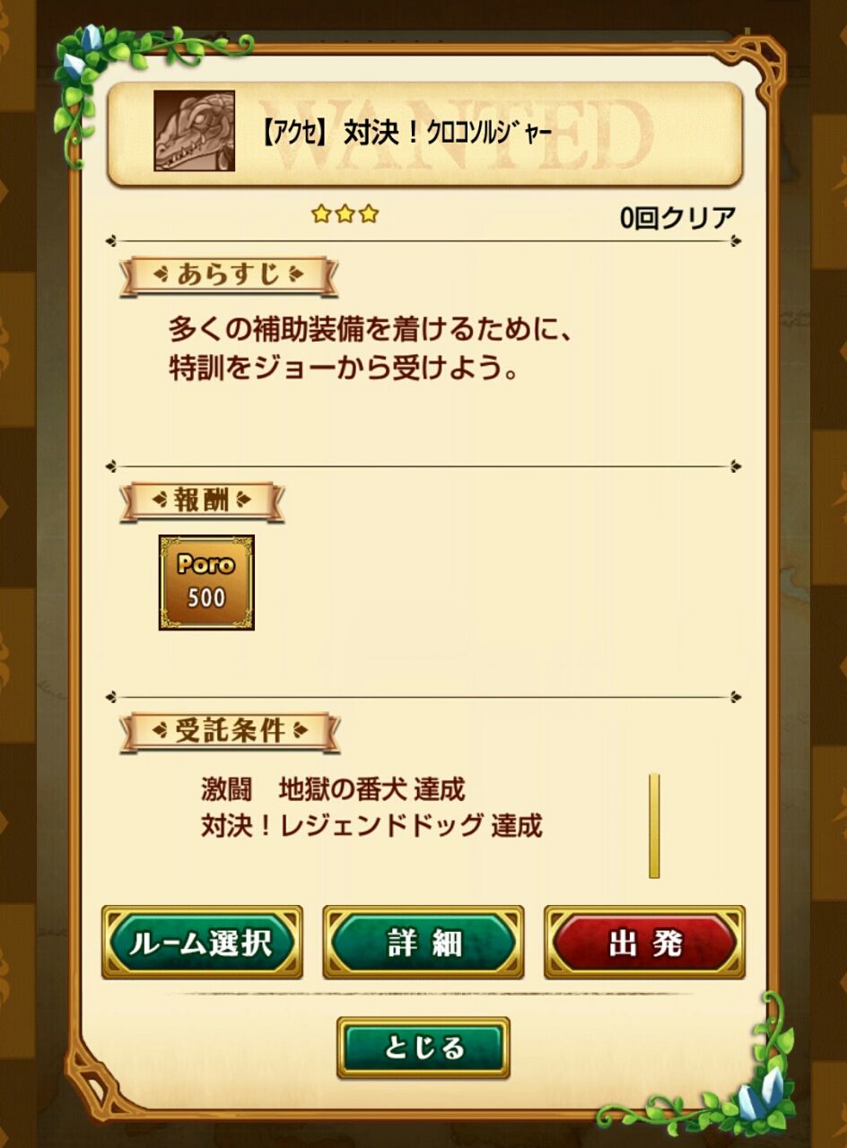 山岳の補助枠解放 マスターミミックを超えろ スマホゲームレビューブログ