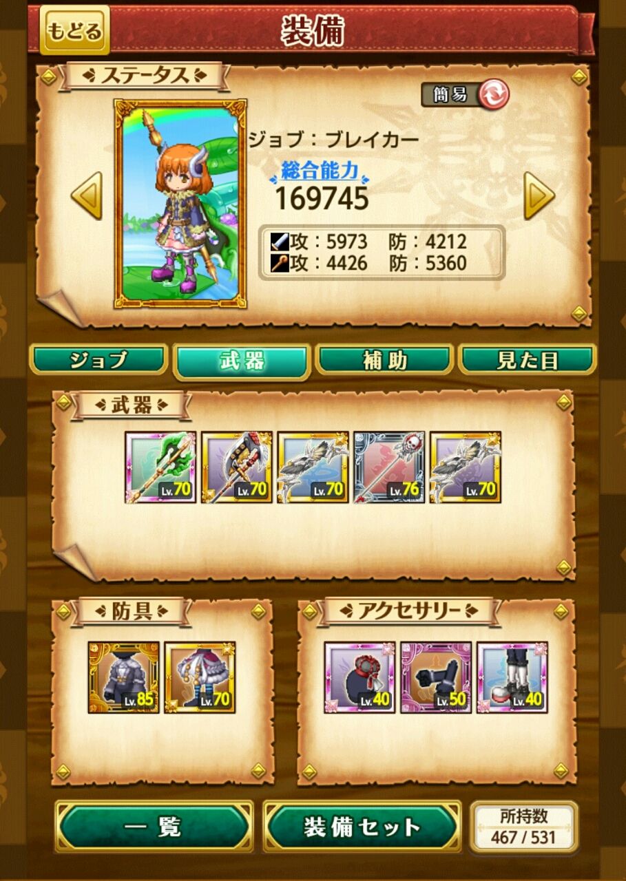 ログレス ブレイカーへの転生 タイマン Vs闘鬼オリガ スマホゲームレビューブログ ログレス ブレイカーへの転生 タイマン Vs闘鬼オリガ スマホゲームレビューブログ