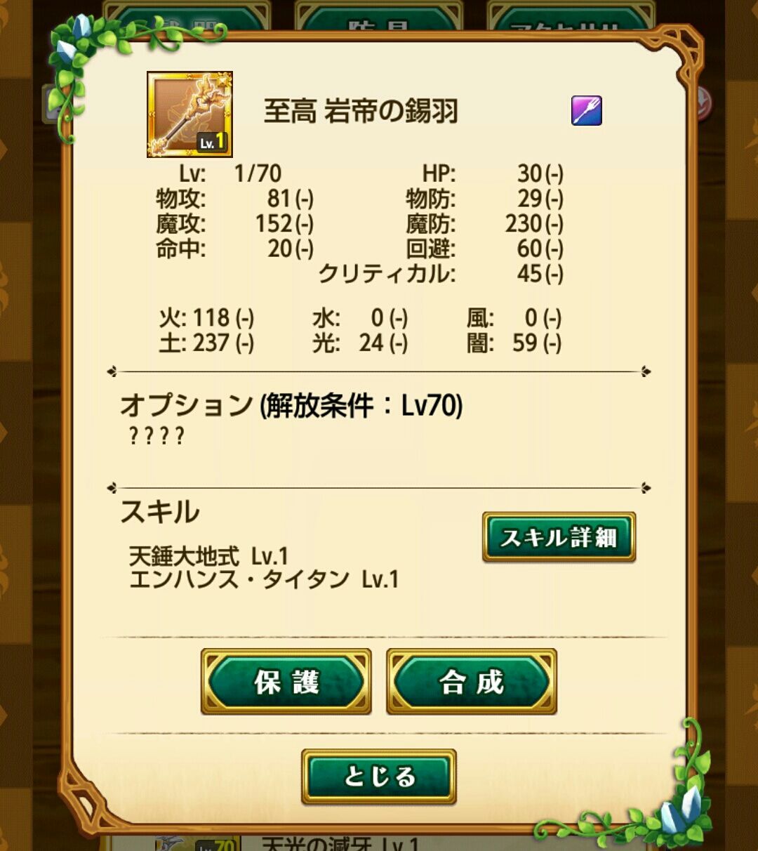 剣と魔法のログレス いにしえの女神 スマホゲームレビューブログ 剣と魔法のログレス いにしえの女神 スマホゲームレビューブログ