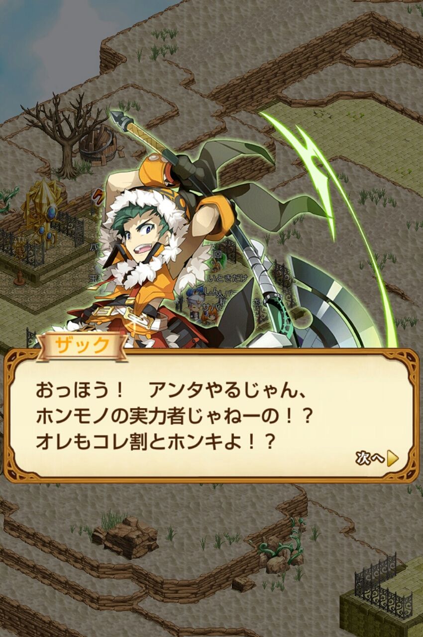 ログレス ブレイカーへの転生 タイマン Vsザック スマホゲームレビューブログ ログレス ブレイカーへの転生 タイマン Vsザック スマホゲームレビューブログ