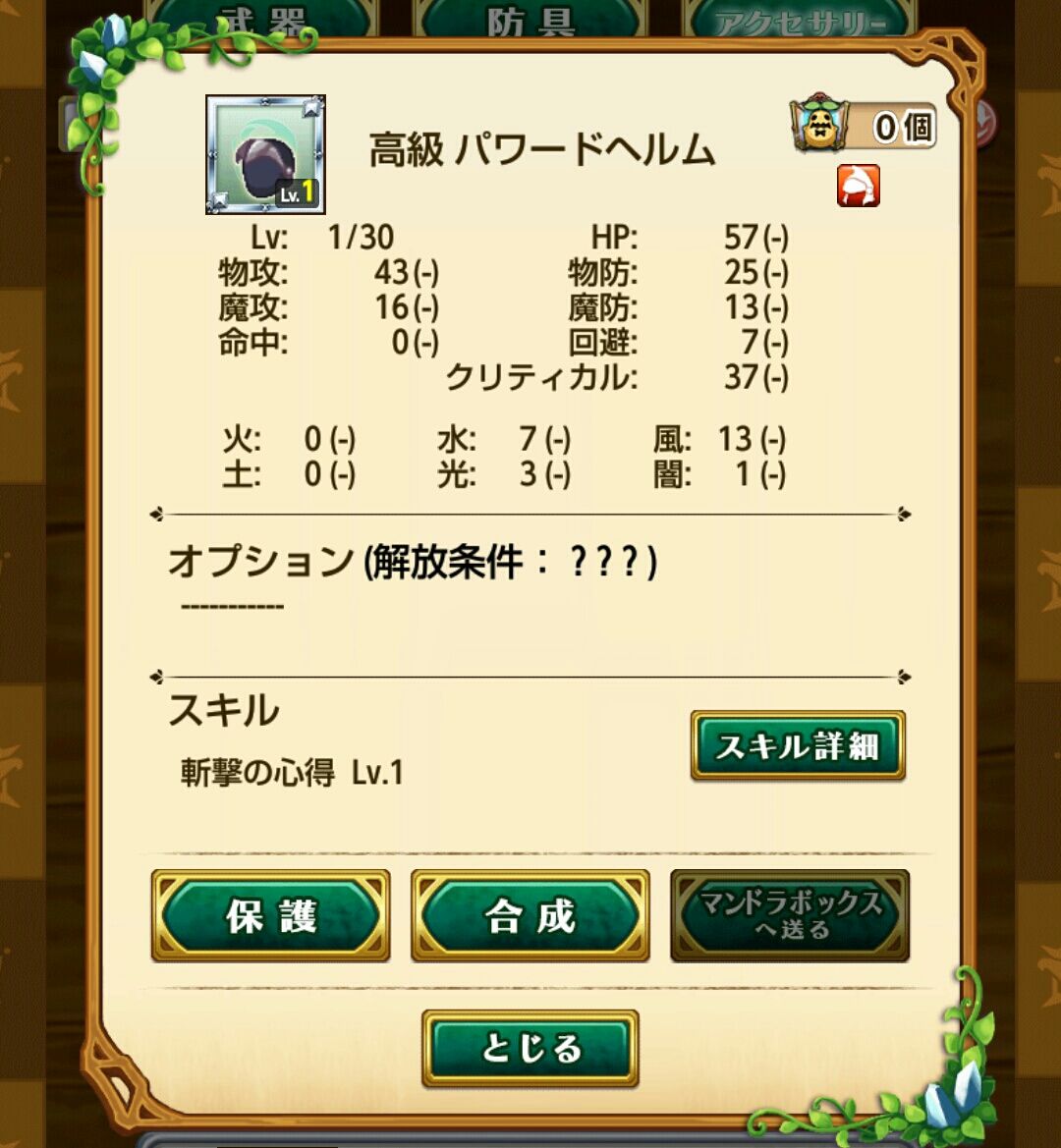 ログレス 砂漠のオアシスで戦利品集め スマホゲームレビューブログ ログレス 砂漠のオアシスで戦利品集め スマホゲームレビューブログ
