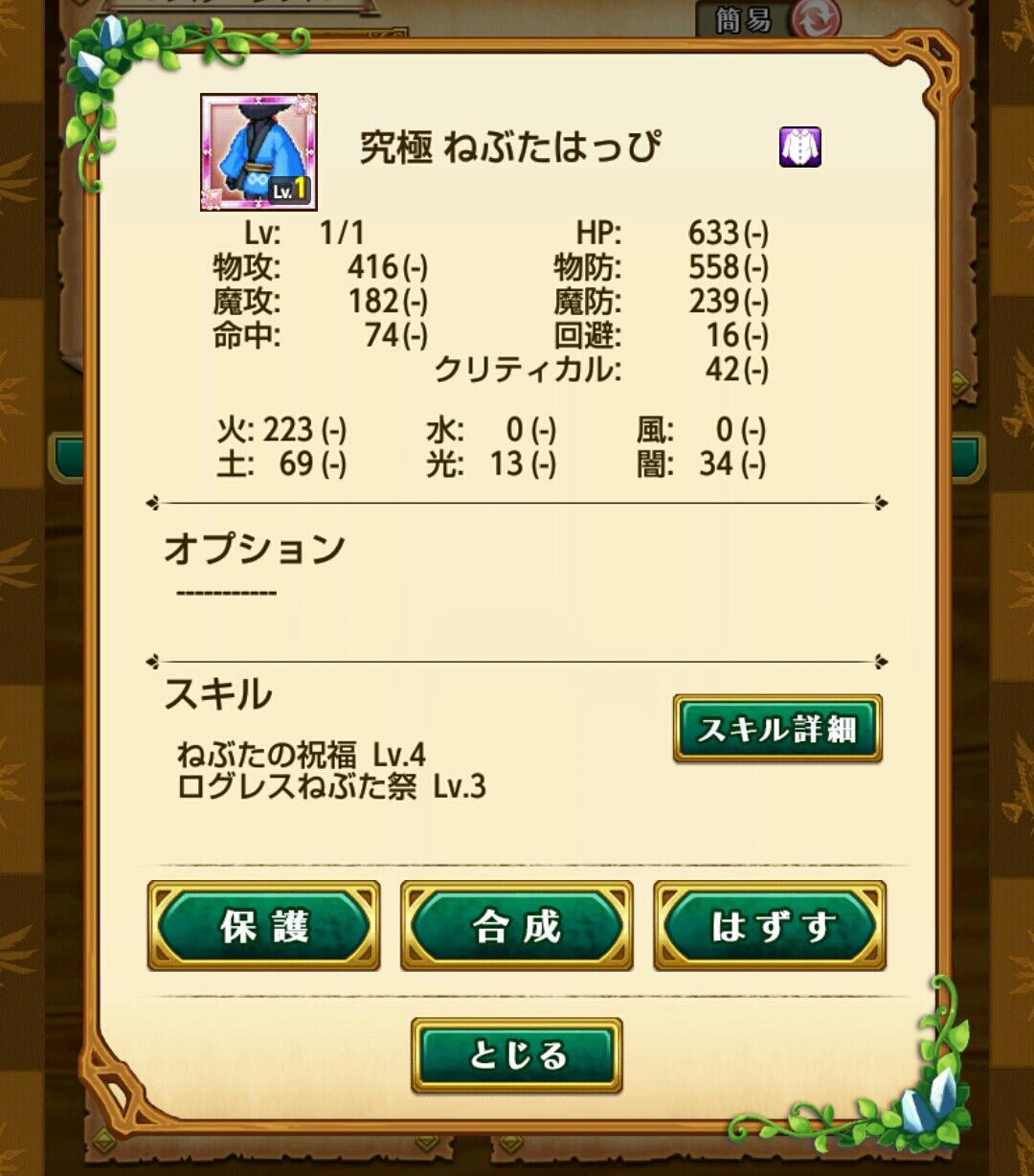 剣と魔法のログレス いにしえの女神 スマホゲームレビューブログ 剣と魔法のログレス いにしえの女神 スマホゲームレビューブログ