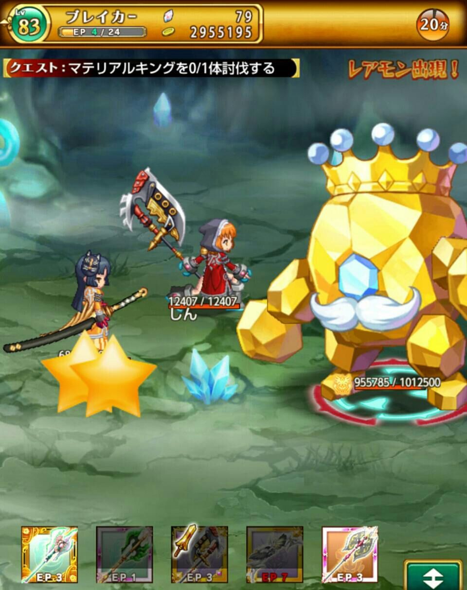 ログレス強化の試練 マテリアルキングを倒せ スマホゲームレビューブログ ログレス強化の試練 マテリアルキングを倒せ スマホゲームレビューブログ