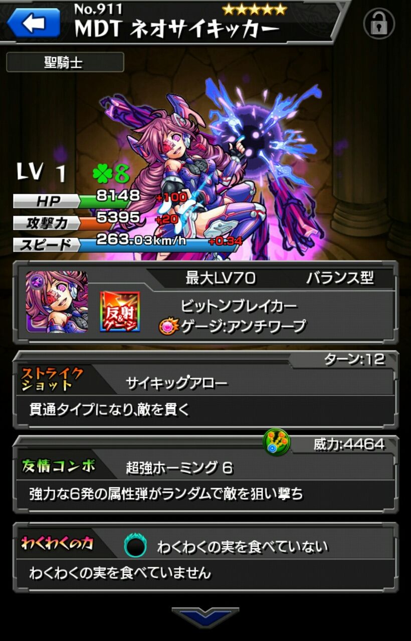 カトリーヌ影澤を進化させてみました スマホゲームレビューブログ カトリーヌ影澤を進化させてみました スマホゲームレビューブログ