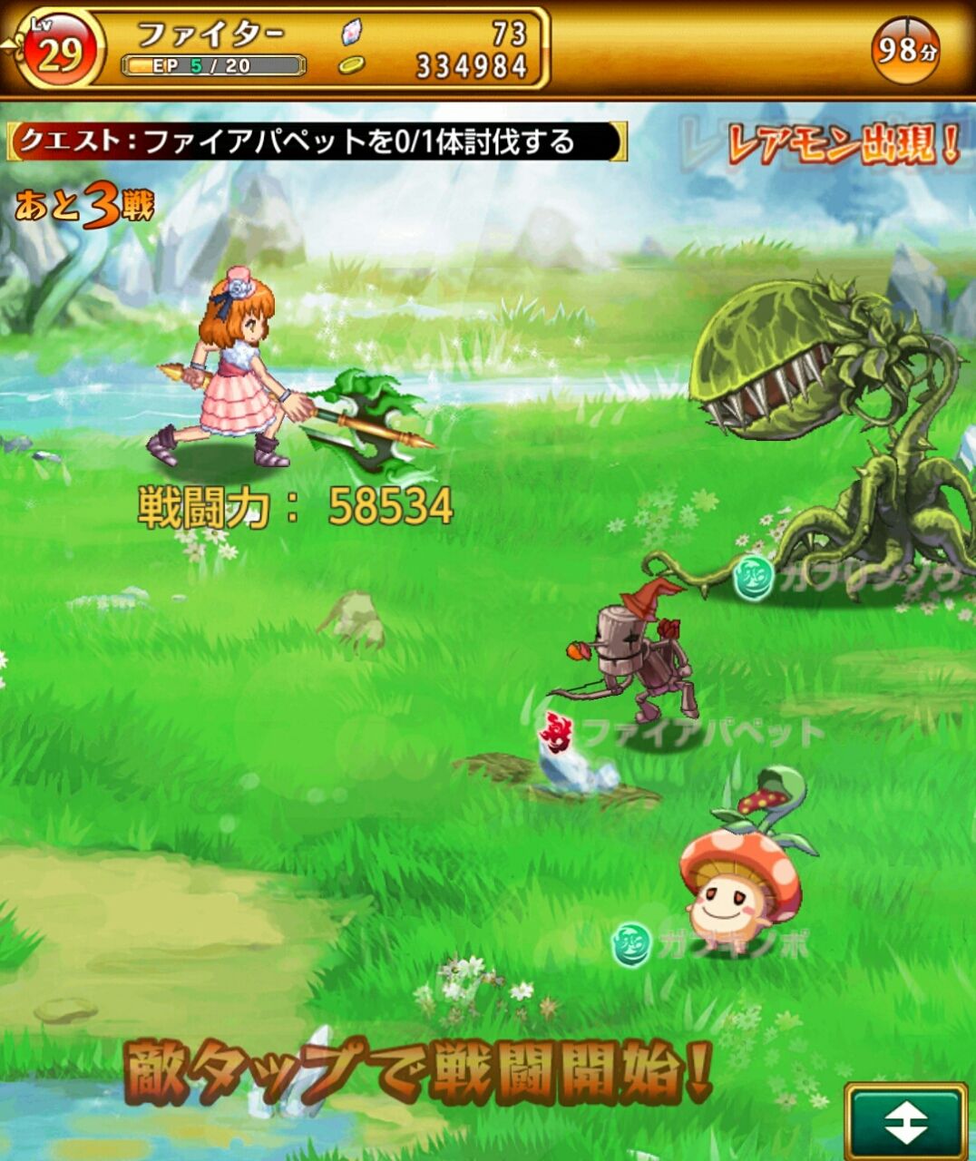 探索 見張り台の丘 ファイアパペットの魔晶石 スマホゲームレビューブログ 探索 見張り台の丘 ファイアパペットの魔晶石 スマホゲームレビューブログ