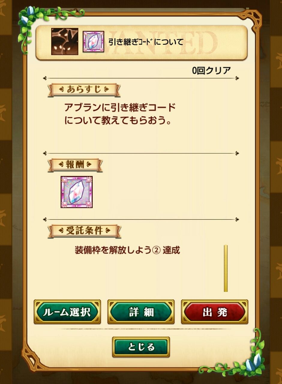 剣と魔法のログレスいにしえの女神 初級ハンターのすすめ 戦闘について マップ操作について 装備枠を解放しよう スマホゲームレビューブログ 剣と魔法のログレスいにしえの女神 初級ハンターのすすめ 戦闘について マップ操作について 装備枠を解放しよう スマホゲームレビューブログ