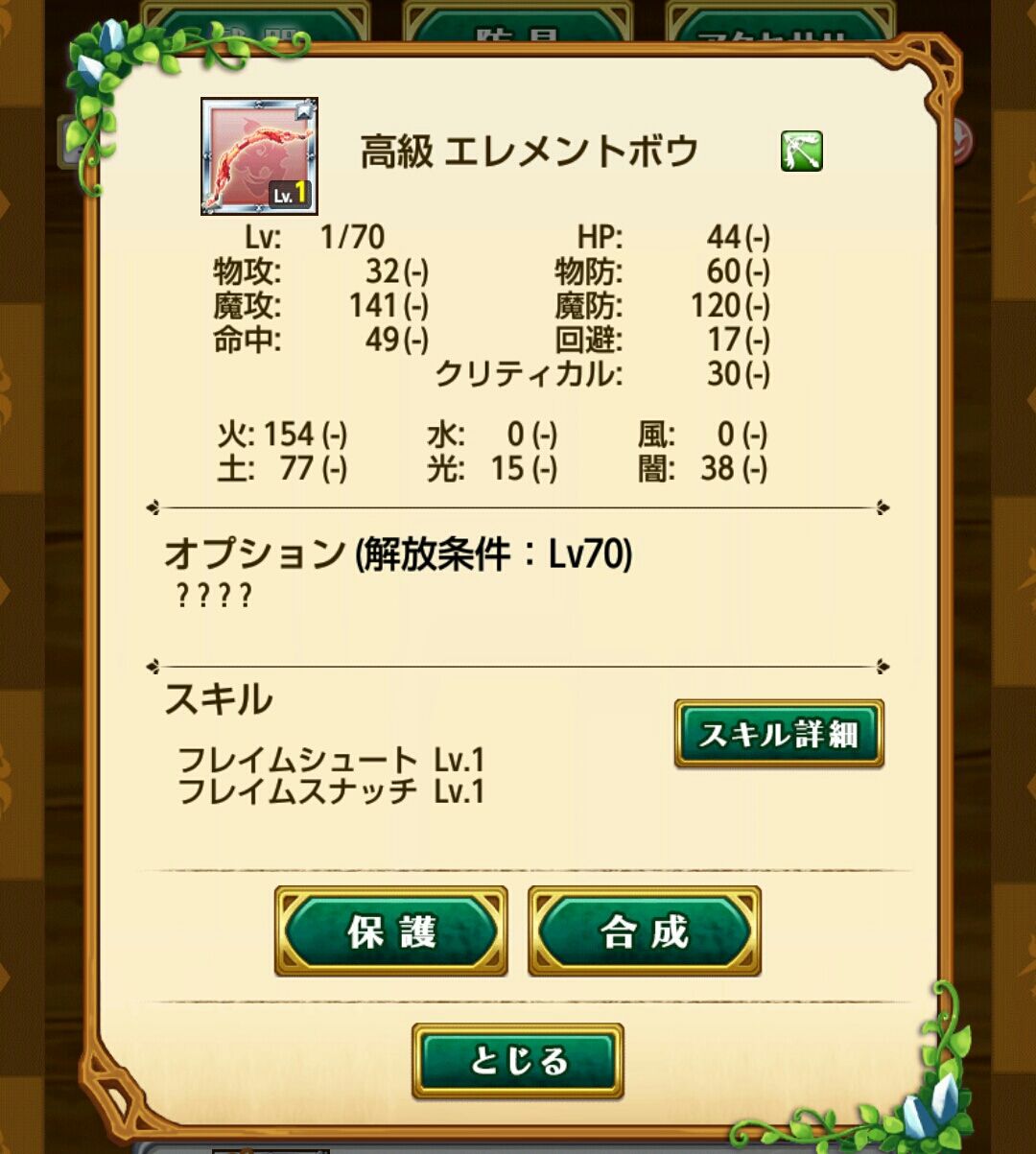 ログレス 探索 砂漠の遺跡 夜の遺跡内部で戦利品集め スマホゲームレビューブログ ログレス 探索 砂漠の遺跡 夜の遺跡内部で戦利品集め スマホゲームレビューブログ
