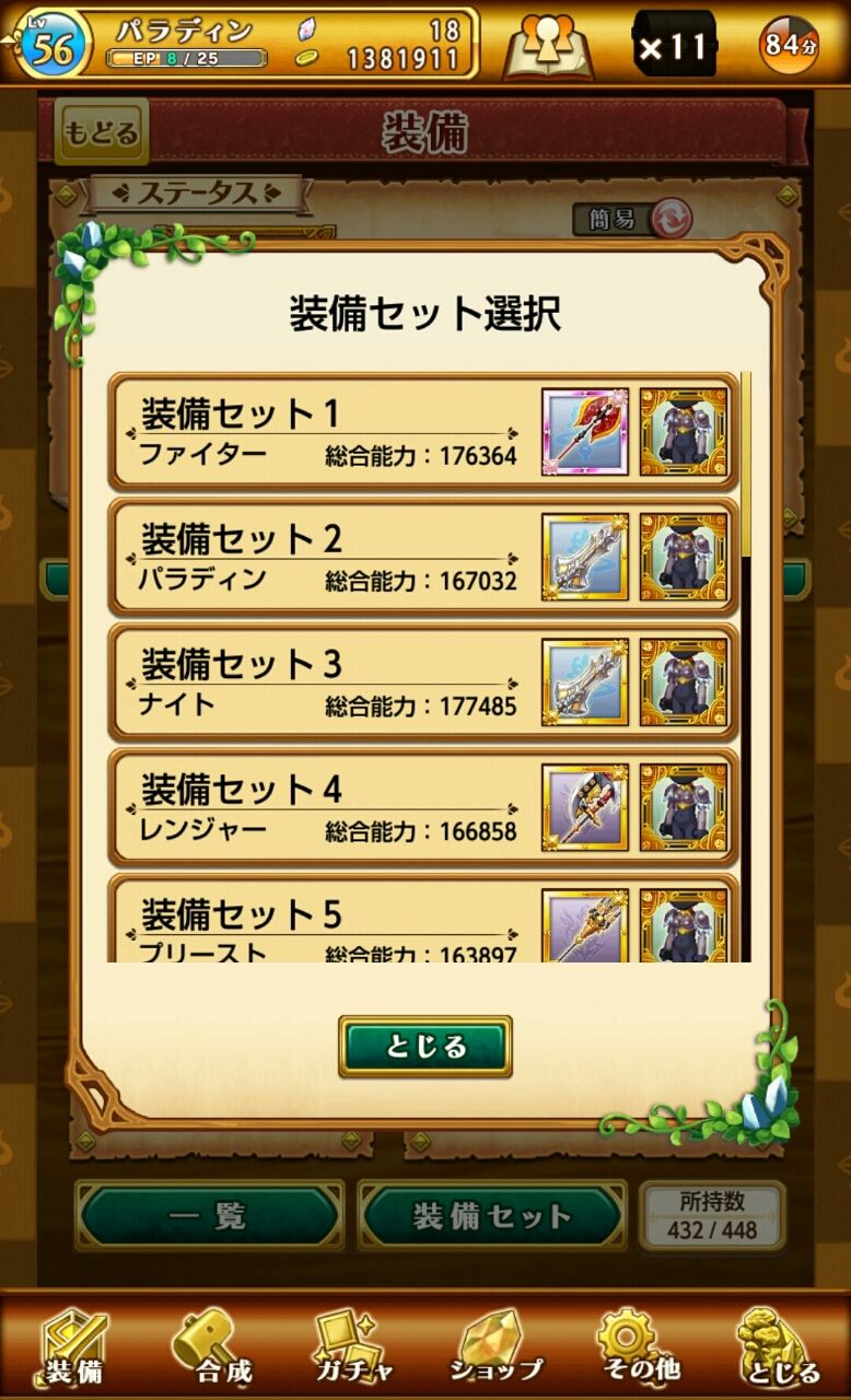 ログレス 便利な装備セット スマホゲームレビューブログ ログレス 便利な装備セット スマホゲームレビューブログ