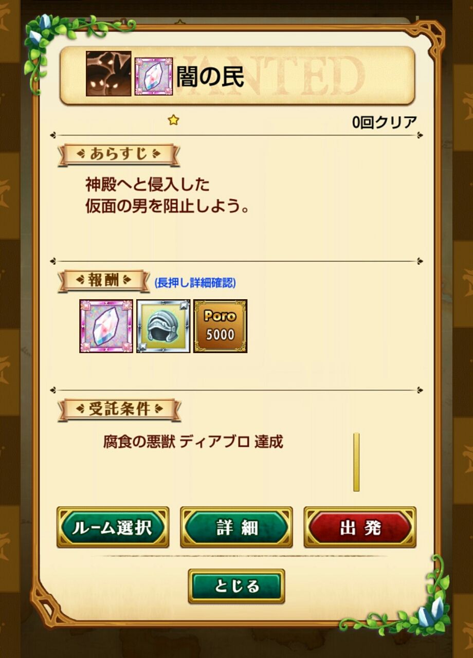 ログレス 17章 新たなる脅威 闇の民 スマホゲームレビューブログ ログレス 17章 新たなる脅威 闇の民 スマホゲームレビューブログ