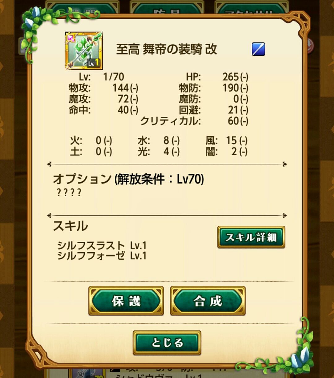 剣と魔法のログレス いにしえの女神 スマホゲームレビューブログ