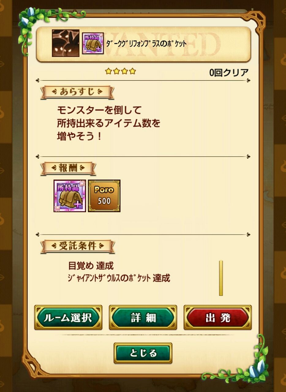 ログレス カバンを大きくしよう ボスたちのポケット から スマホゲームレビューブログ ログレス カバンを大きくしよう ボスたちのポケット から スマホゲームレビューブログ