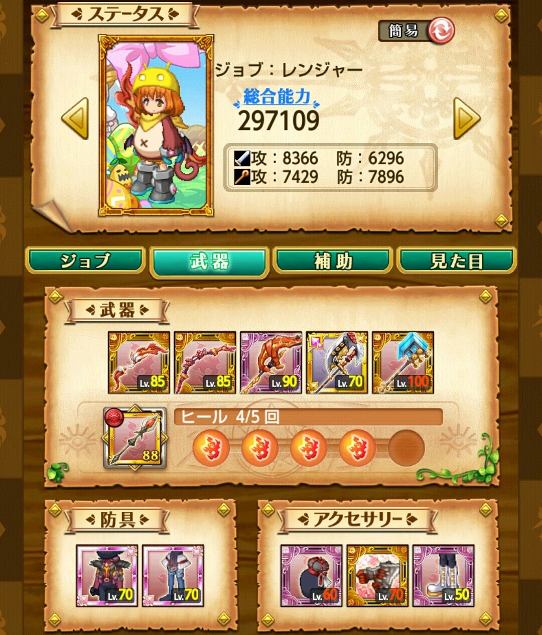 ログレス カバンを大きくしよう クインアントから スマホゲームレビューブログ ログレス カバンを大きくしよう クインアントから スマホゲームレビューブログ