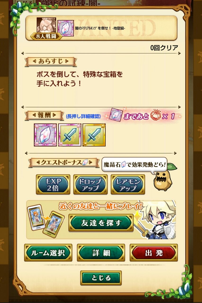 ログレス 強化の試練 闇 スマホゲームレビューブログ ログレス 強化の試練 闇 スマホゲームレビューブログ