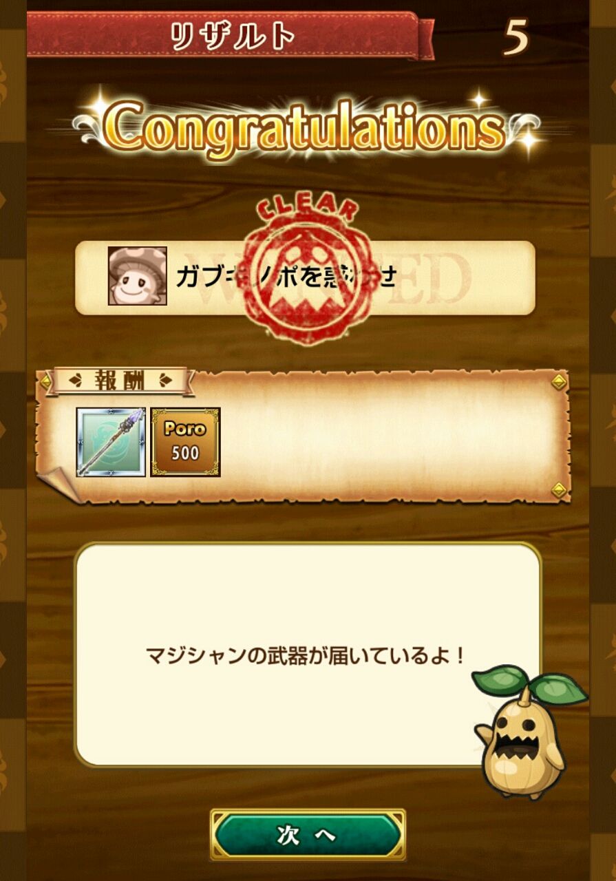 マジシャンの道 スマホゲームレビューブログ マジシャンの道 スマホゲームレビューブログ