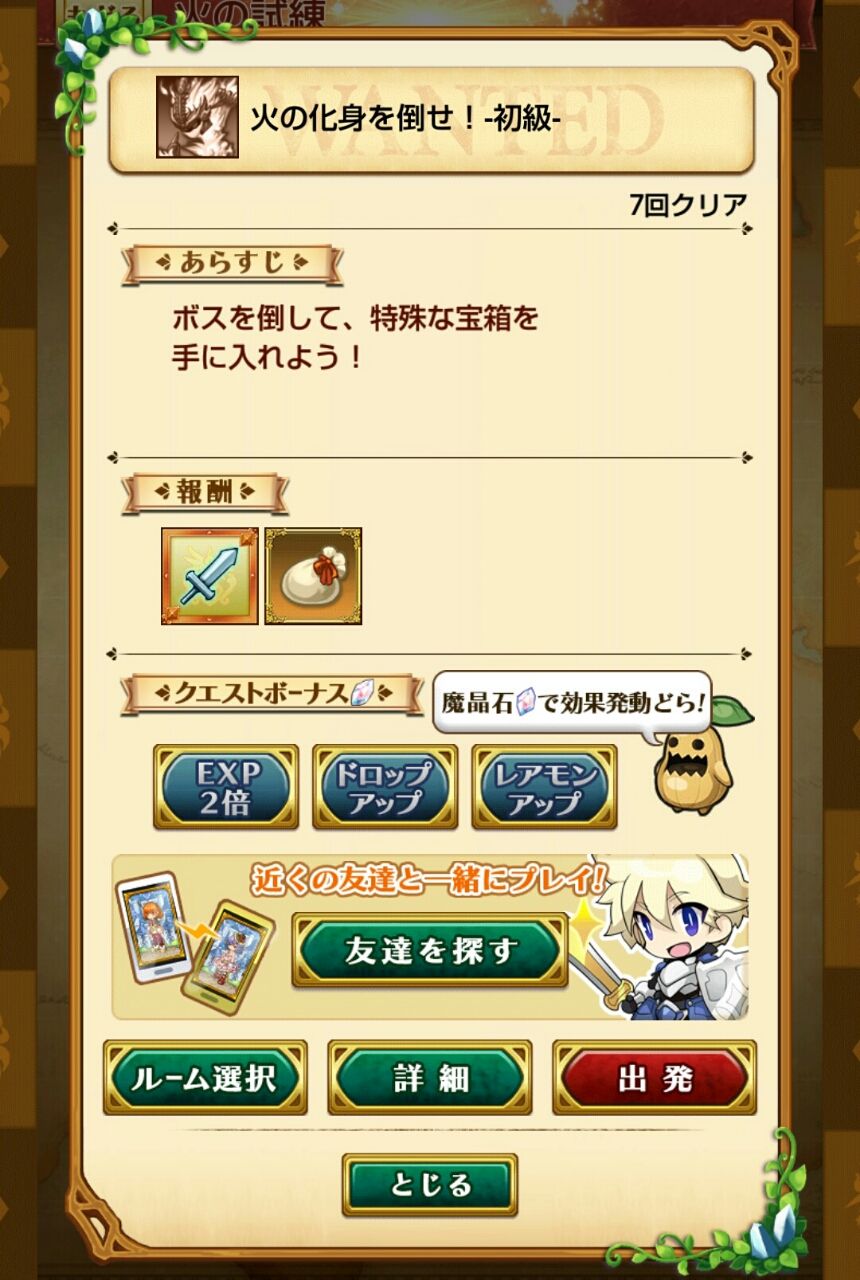 ログレス 火の試練 火の化身を倒せ スマホゲームレビューブログ ログレス 火の試練 火の化身を倒せ スマホゲームレビューブログ