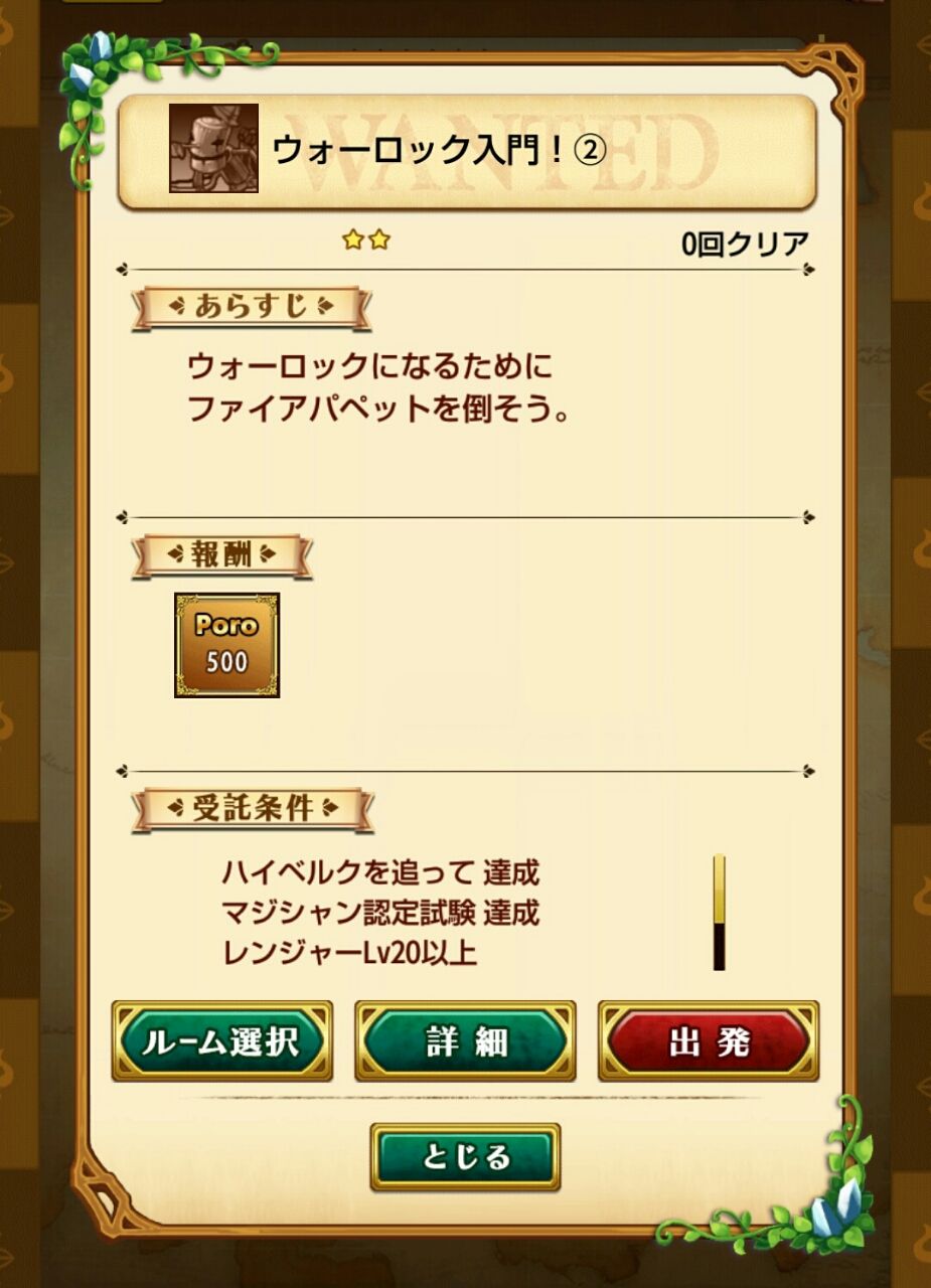 ウォーロックの試練 スマホゲームレビューブログ ウォーロックの試練 スマホゲームレビューブログ