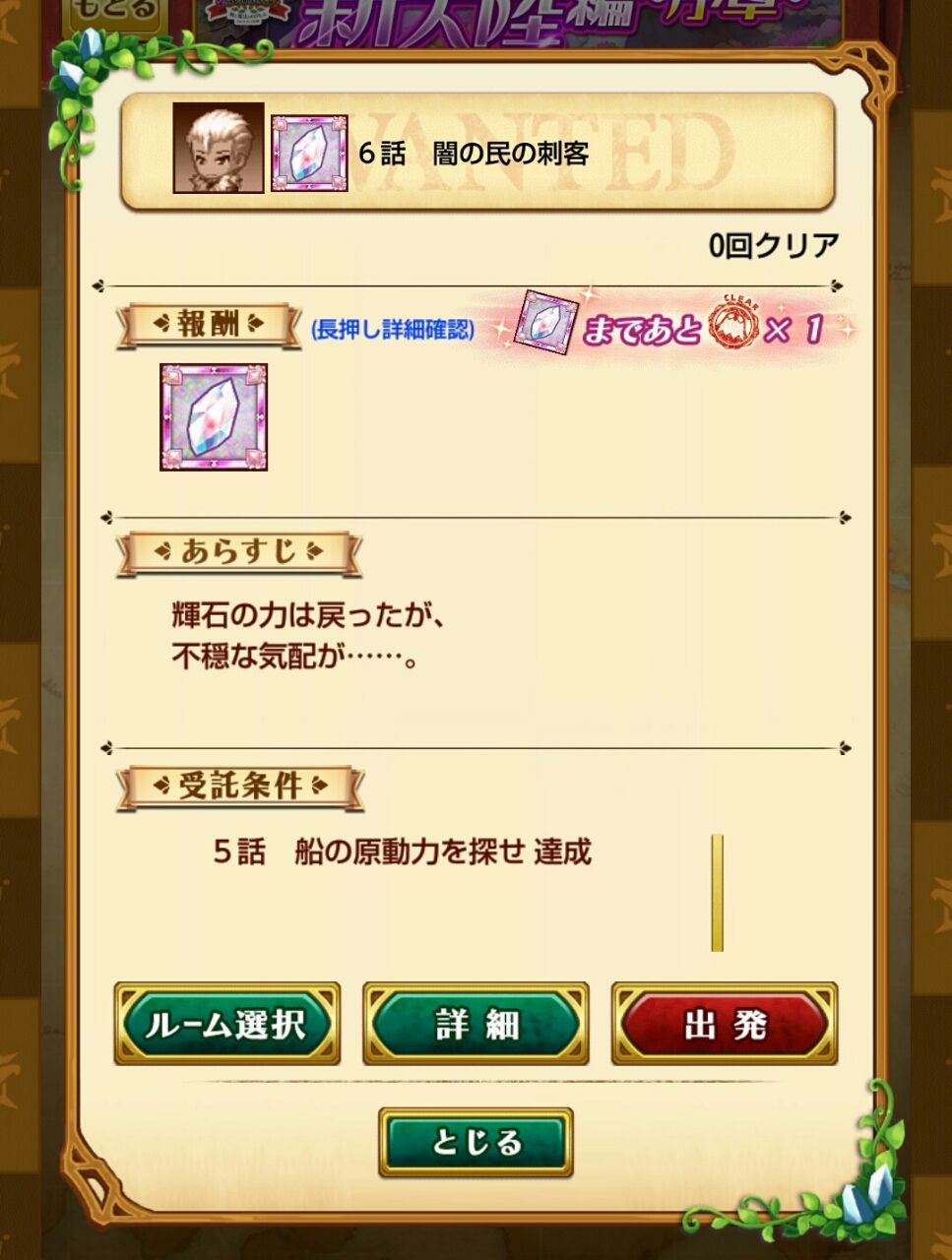 ログレス 新大陸編 序章 スマホゲームレビューブログ ログレス 新大陸編 序章 スマホゲームレビューブログ