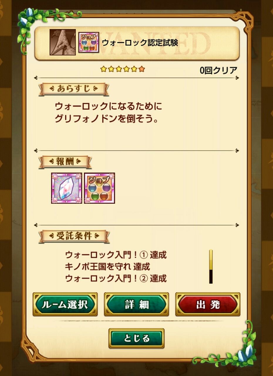 ウォーロックの試練 スマホゲームレビューブログ ウォーロックの試練 スマホゲームレビューブログ