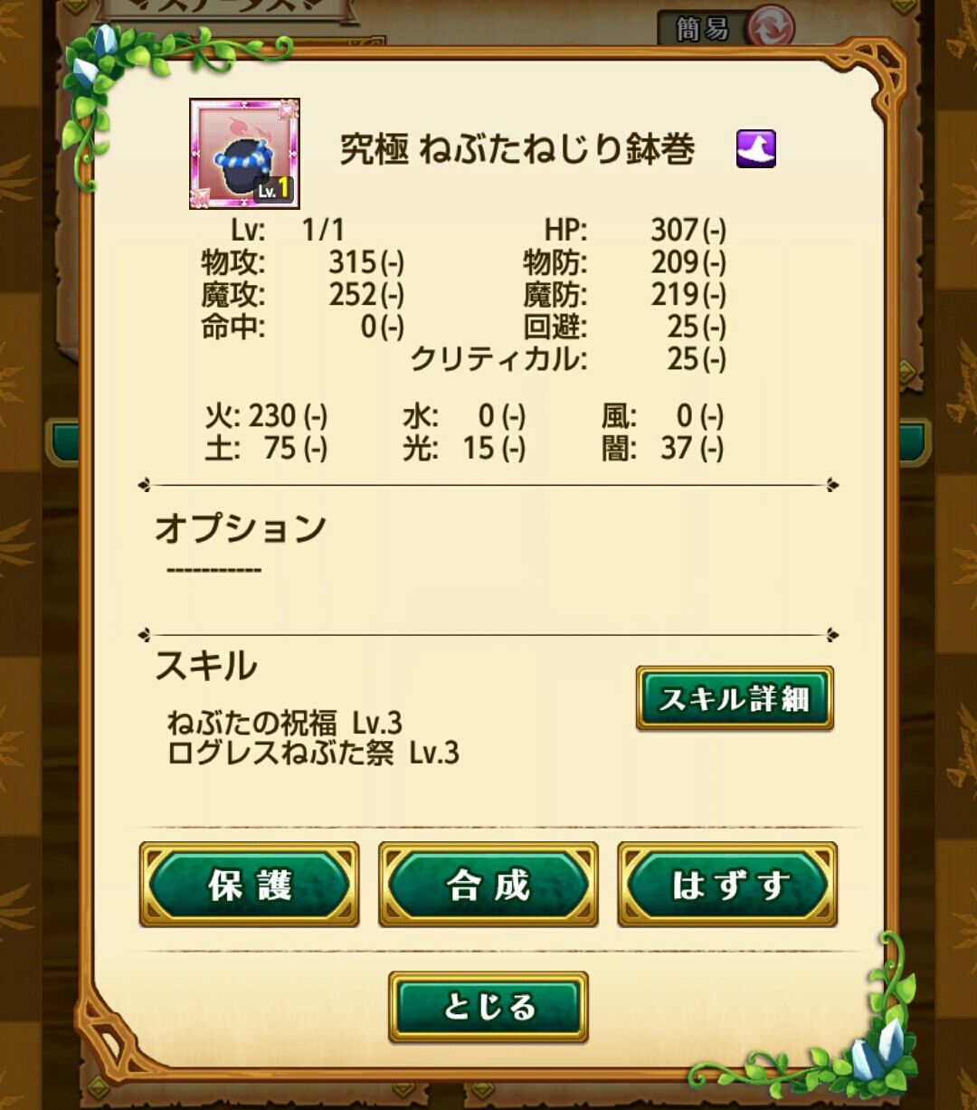 ログレス 帰ってきたメタルハンター スマホゲームレビューブログ ログレス 帰ってきたメタルハンター スマホゲームレビューブログ