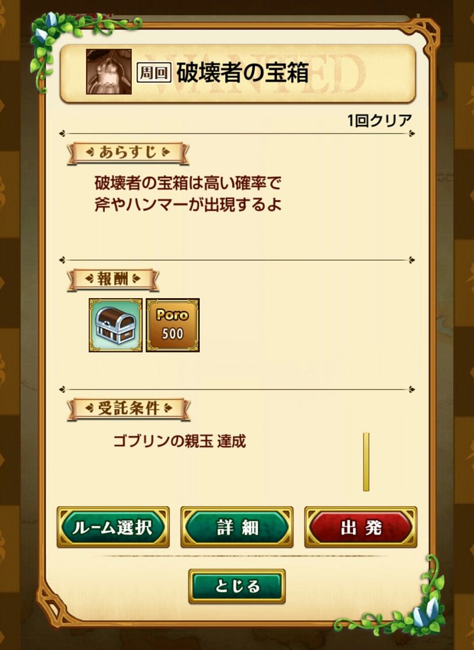 ログレス 破壊者の宝箱で戦利品集め スマホゲームレビューブログ ログレス 破壊者の宝箱で戦利品集め スマホゲームレビューブログ