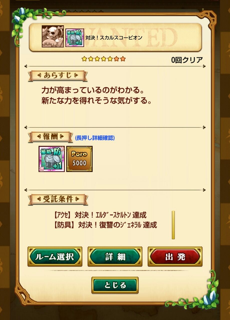 ログレス 砂漠の補助枠解放 対決 スカルスコーピオン スマホゲームレビューブログ ログレス 砂漠の補助枠解放 対決 スカルスコーピオン スマホゲームレビューブログ