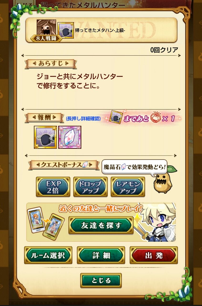 ログレス 帰ってきたメタルハンター スマホゲームレビューブログ ログレス 帰ってきたメタルハンター スマホゲームレビューブログ