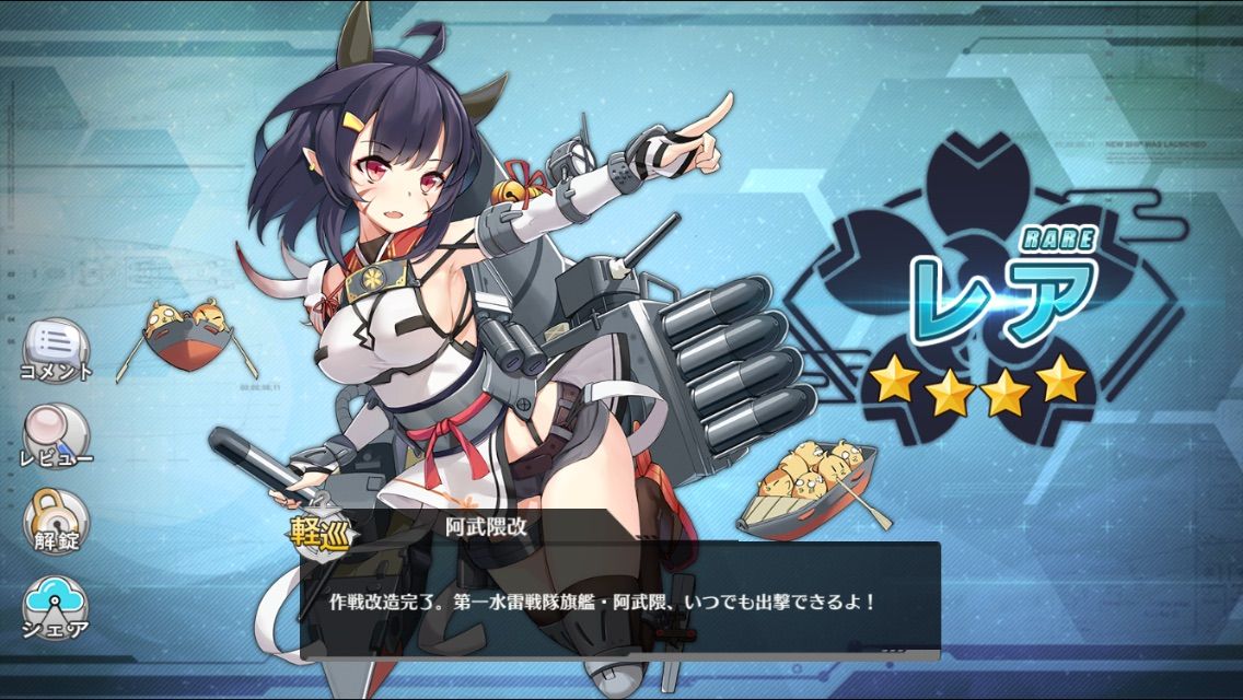 アズールレーン 阿武隈改の使用感 ゲームでひとりごと