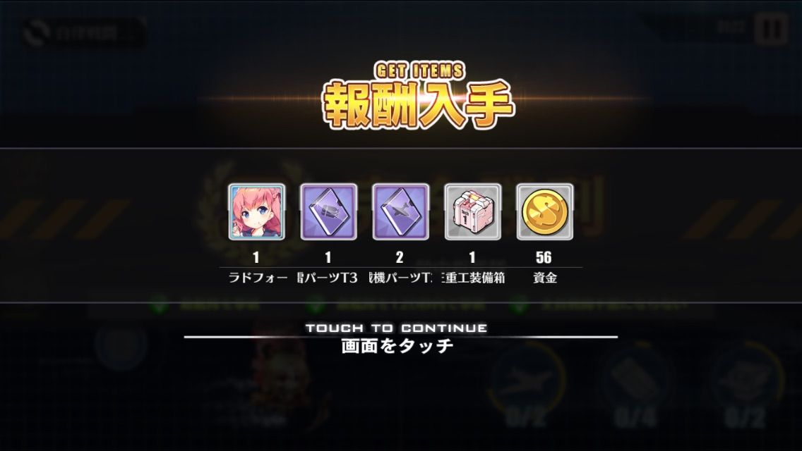 アズレン 軍神の帰還 経緯 ゲームでひとりごと