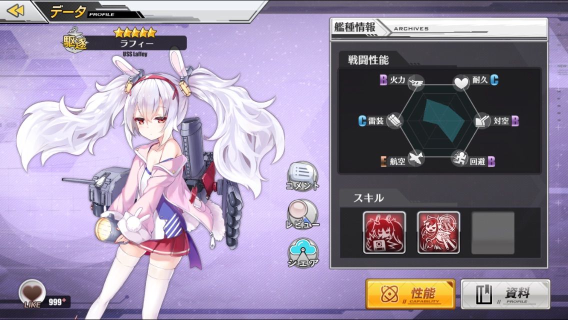 アズールレーン 初心者がザックリ解説 ゲームでひとりごと