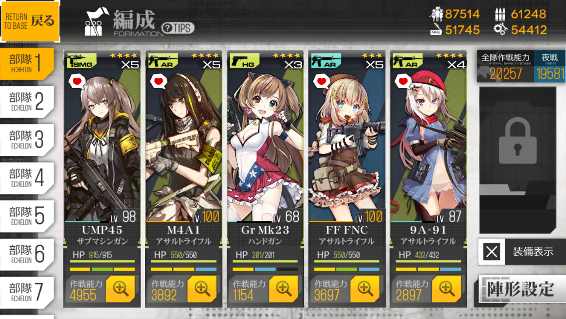 ドルフロ Cube作戦開催中 ゲームでひとりごと ドルフロ Cube作戦開催中 ゲームでひとりごと