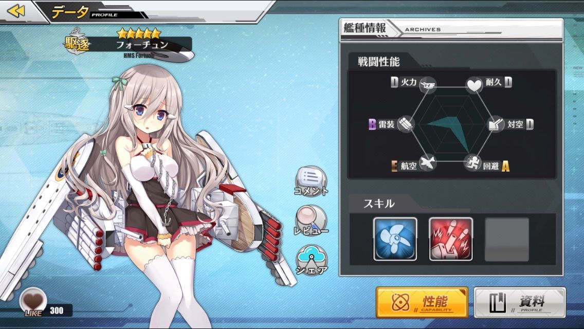 アズールレーン 初心者がザックリ解説 ゲームでひとりごと アズールレーン 初心者がザックリ解説 ゲームでひとりごと