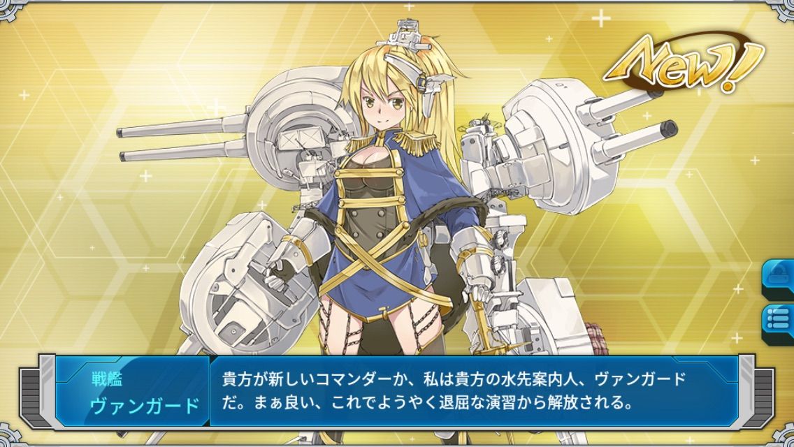 戦艦少女r Ver 3 0と建造と ゲームでひとりごと 戦艦少女r Ver 3 0と建造と ゲームでひとりごと