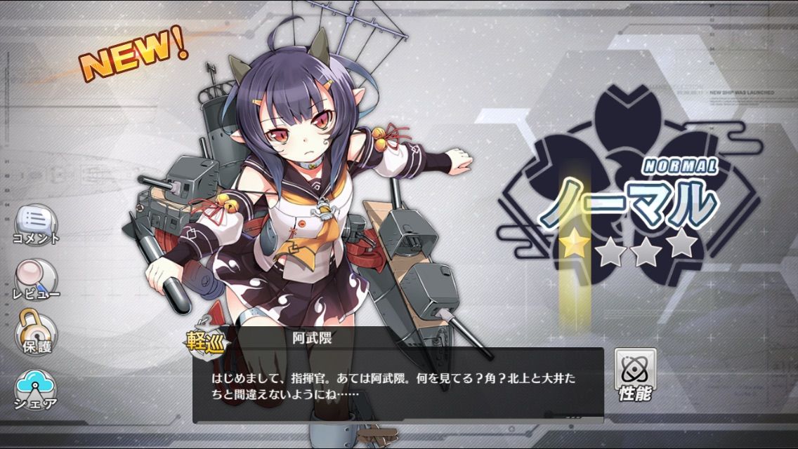 アズールレーン アプデ感想 ゲームでひとりごと