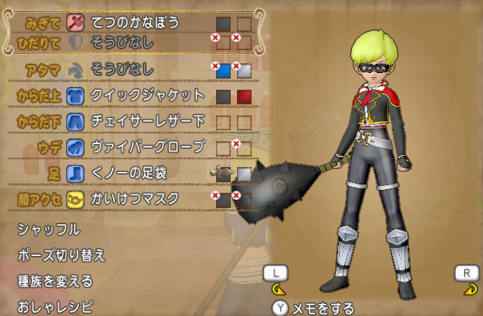 Dq10 ペルソナ5 今宵アストルティアを頂きに参上します 2 ゲームでひとりごと