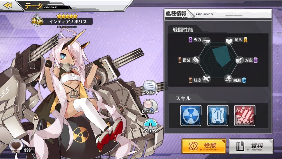アズールレーン 初心者がザックリ解説 ゲームでひとりごと