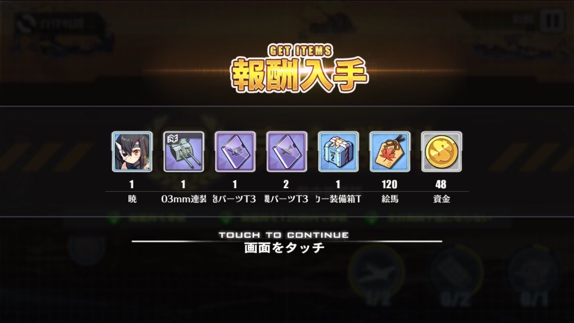 アズールレーン イベ感想とか ゲームでひとりごと アズールレーン イベ感想とか ゲームでひとりごと
