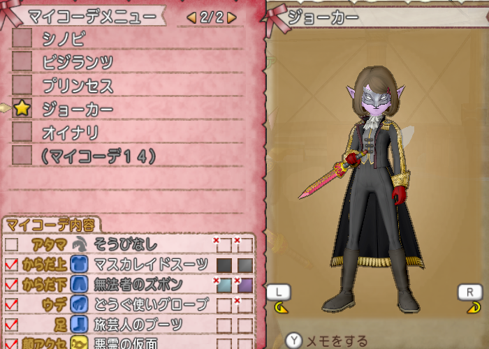 Dq ペルソナ5 今宵アストルティアを頂きに参上します 1 ゲームでひとりごと