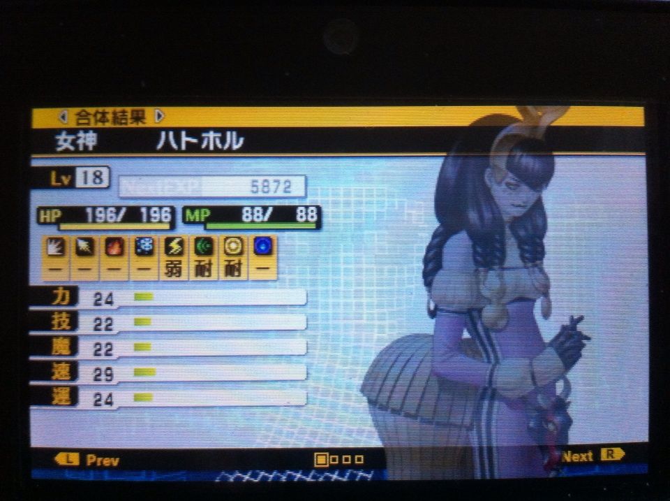 真 女神転生 昨日の悪魔は今日の友 1 ゲームでひとりごと 真 女神転生 昨日の悪魔は今日の友 1 ゲームでひとりごと