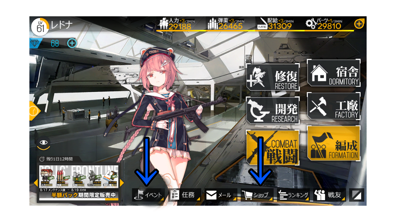 ドルフロ 初イベ 夏のきらめき 解説 ゲームでひとりごと