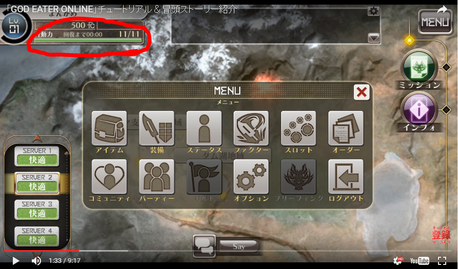 Geo 事前情報ザックリまとめ 課金形態編 ゲームでひとりごと