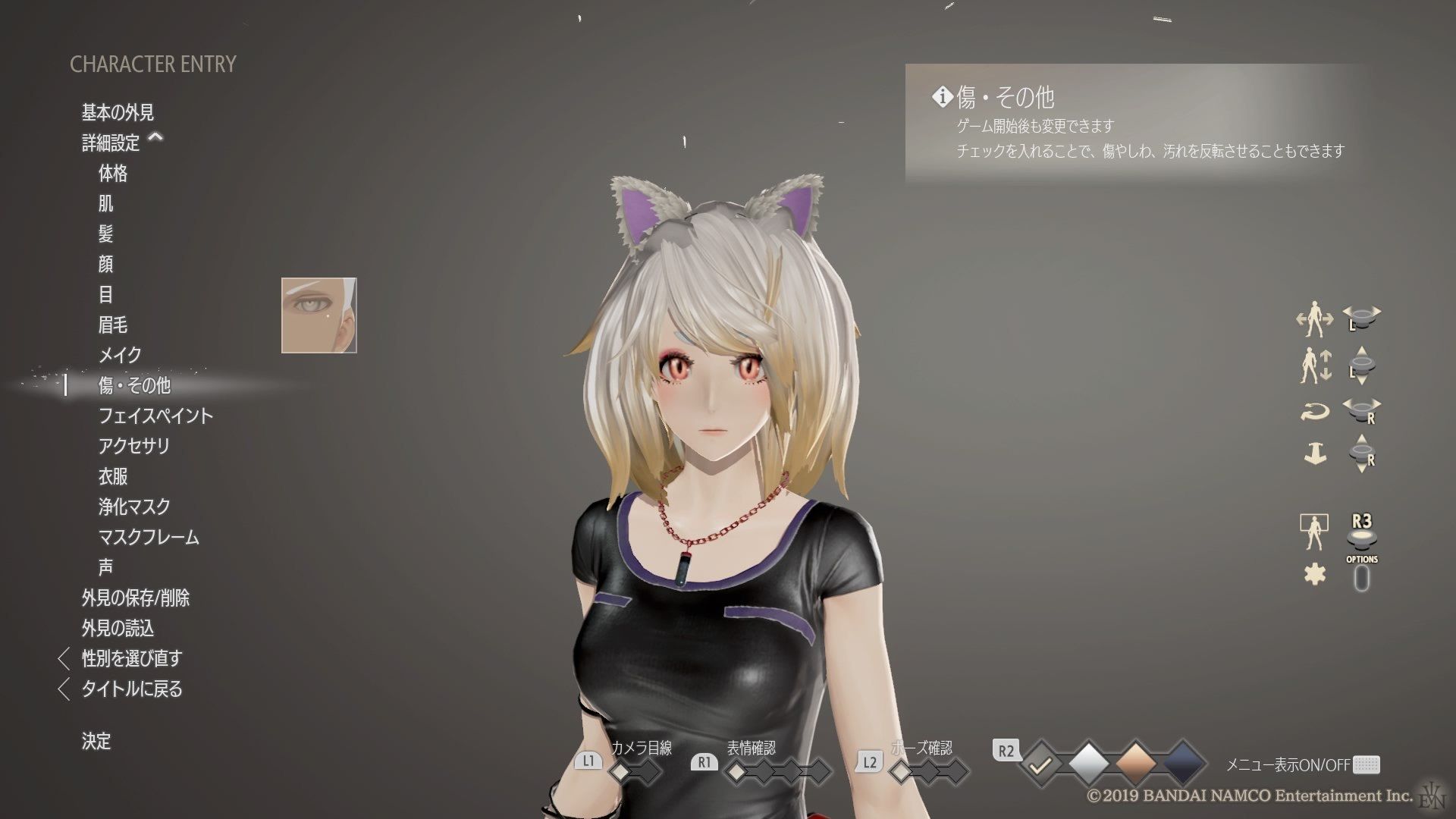 Code Vein 体験版でキャラクリ終わらせといて製品版出たらすぐ遊べるようにしよう ゲームでひとりごと
