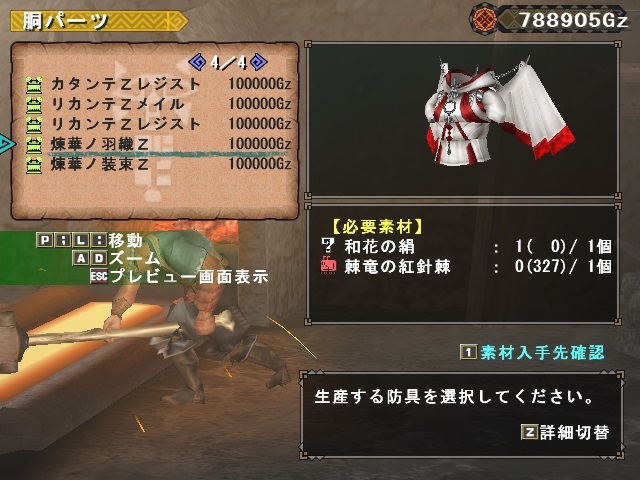 絹と放と 気の抜けた狩猟日記