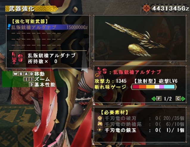 反と直と 気の抜けた狩猟日記