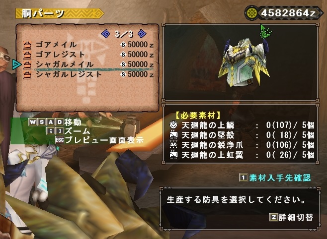 天廻龍の上虹翼 Mhx 天廻龍の上虹翼